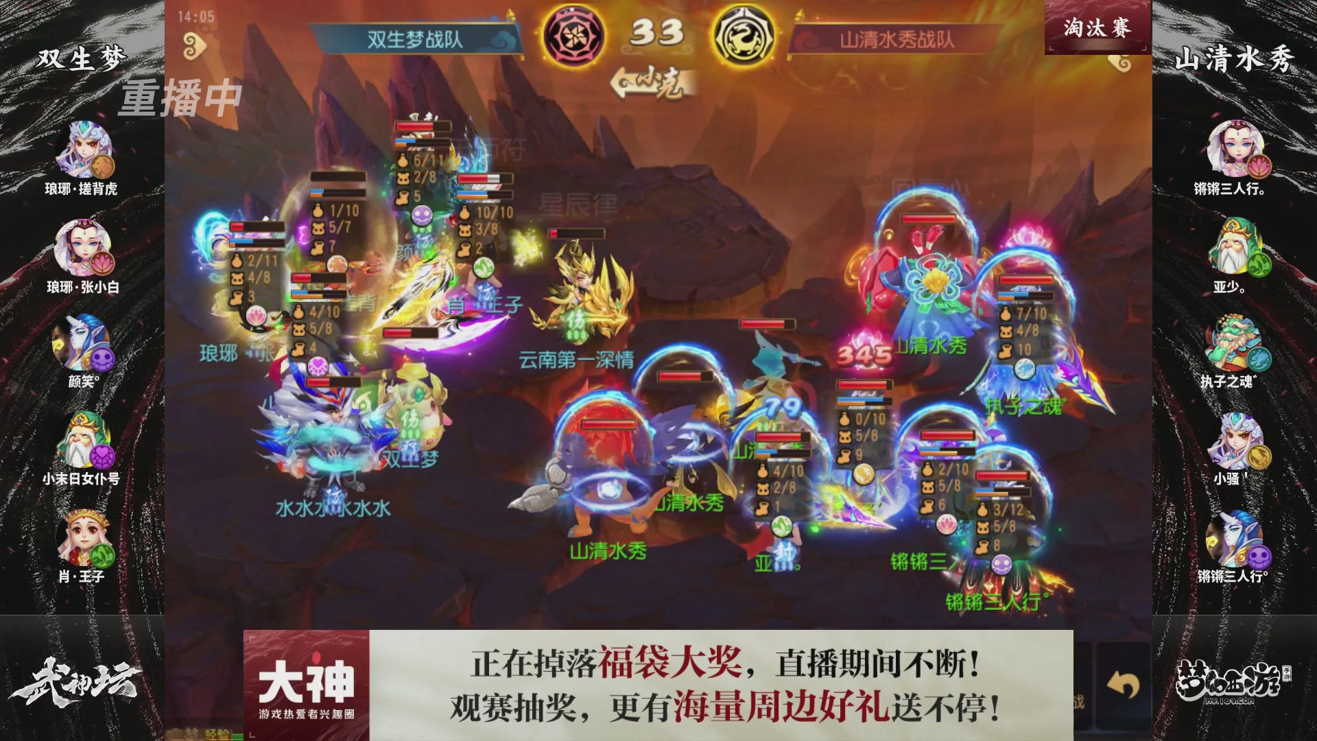 梦手第122届武神坛