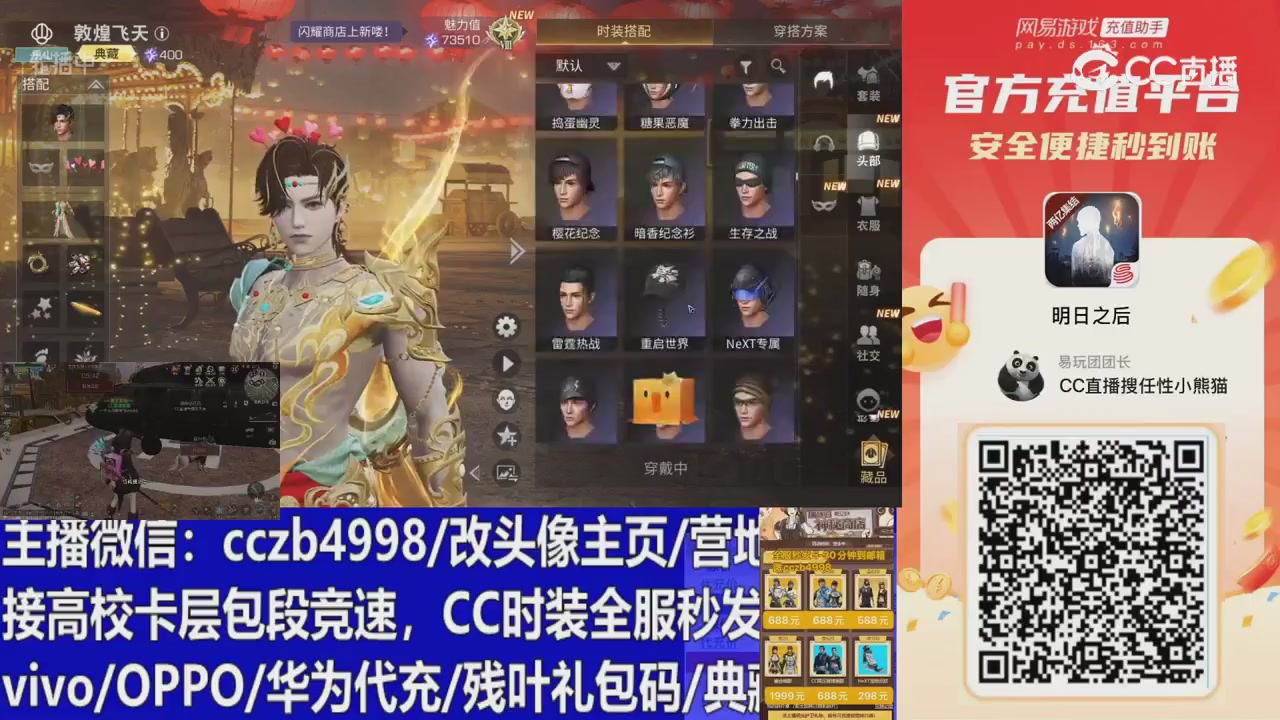 永久cc秒发，改头像主页，加v