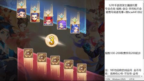接熔练-找号-金银-练宠粽子月饼