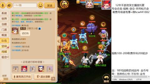 接熔练-估价找号-金银-剑会