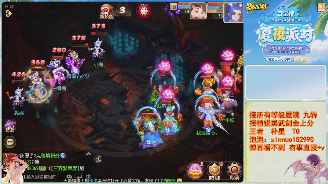 接蜃镜九转剑会TG 走起