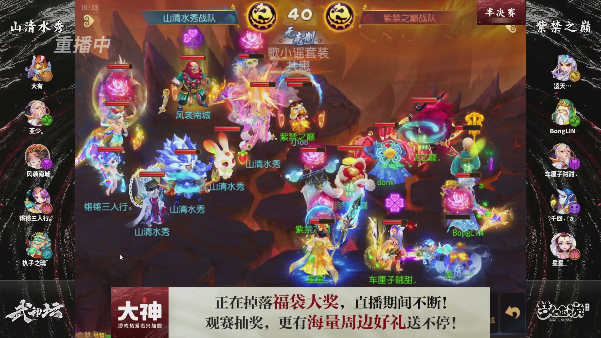 梦手第122届武神坛