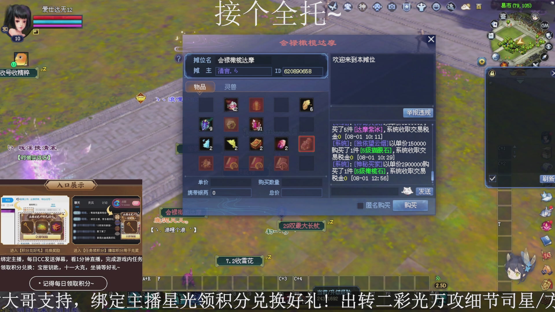 星光绑我，接全托！
