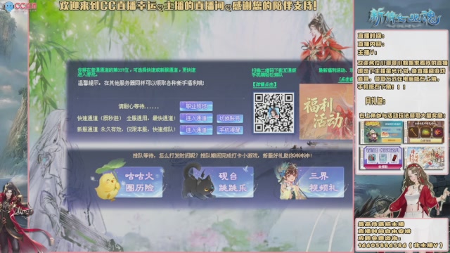 【幸运】ღ天刚亮的直播间