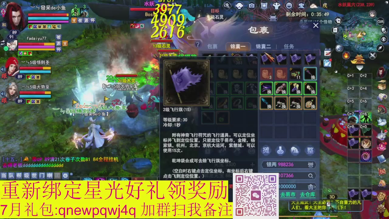 接集影法器1级就可以绑星光