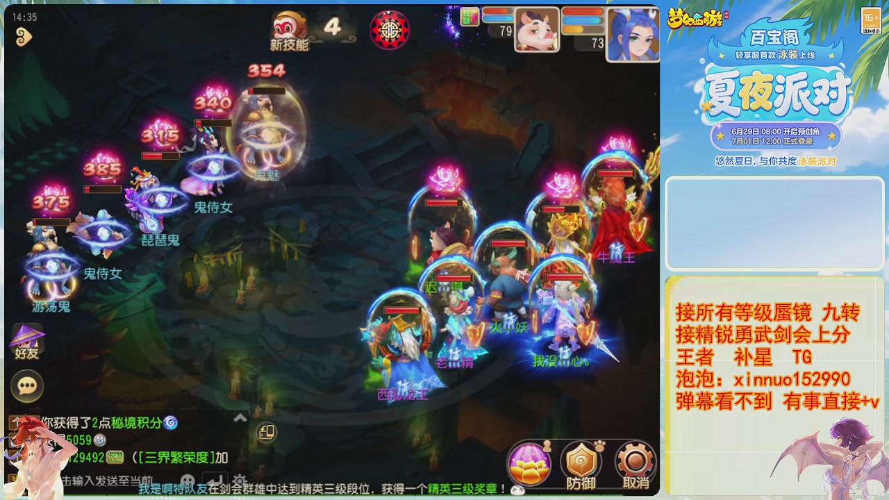 接蜃镜九转剑会TG 走起