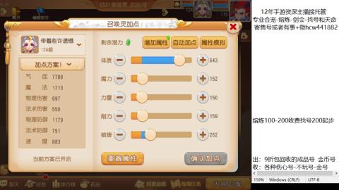接熔练-估价找号-金银-剑会