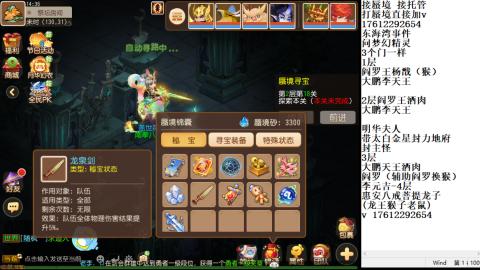 轻享服蜃境九转剑会天命之奕