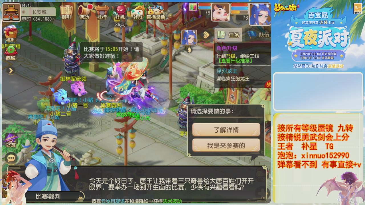 接蜃镜九转剑会TG 走起