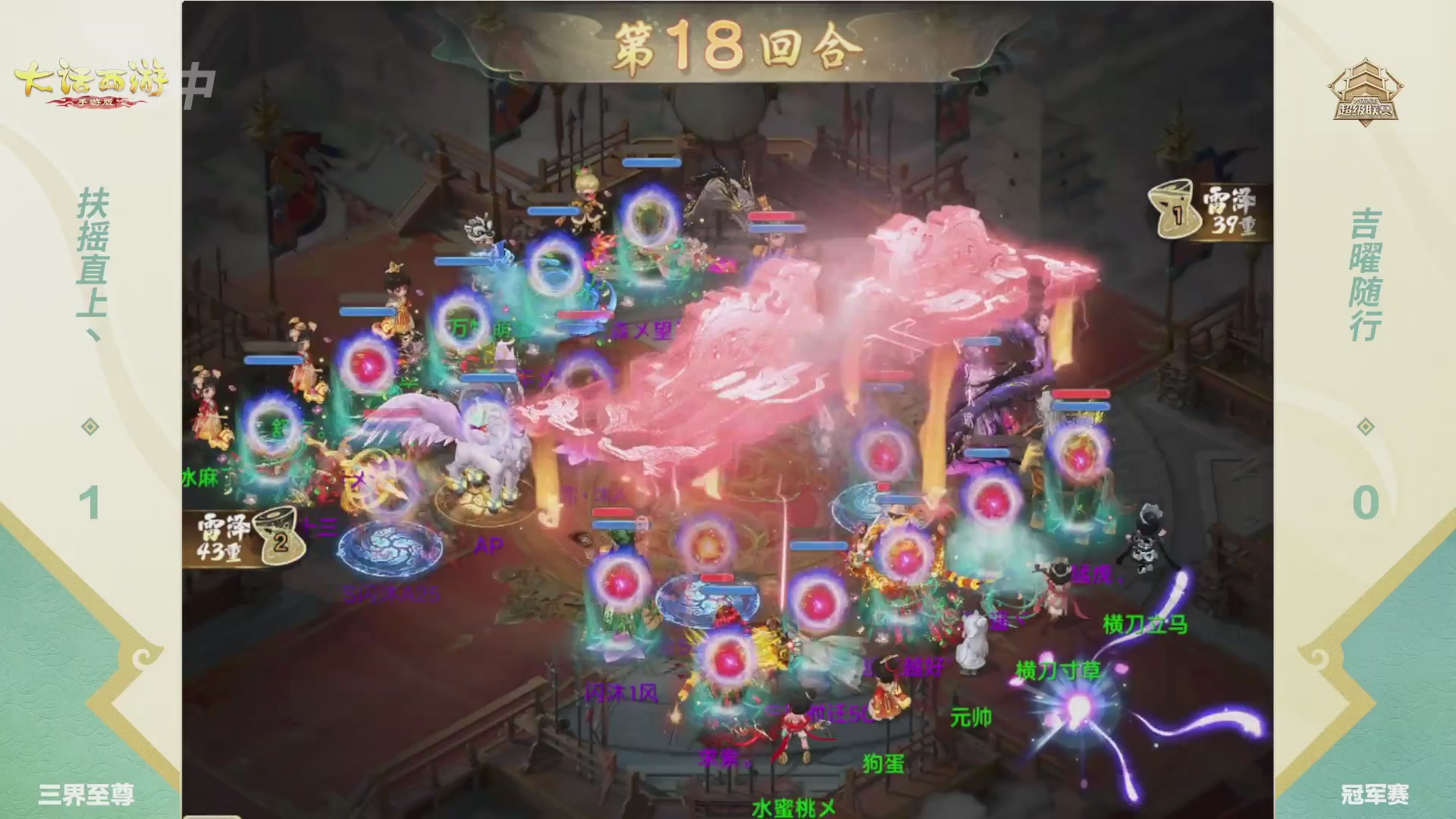 2026超级联赛夏季赛