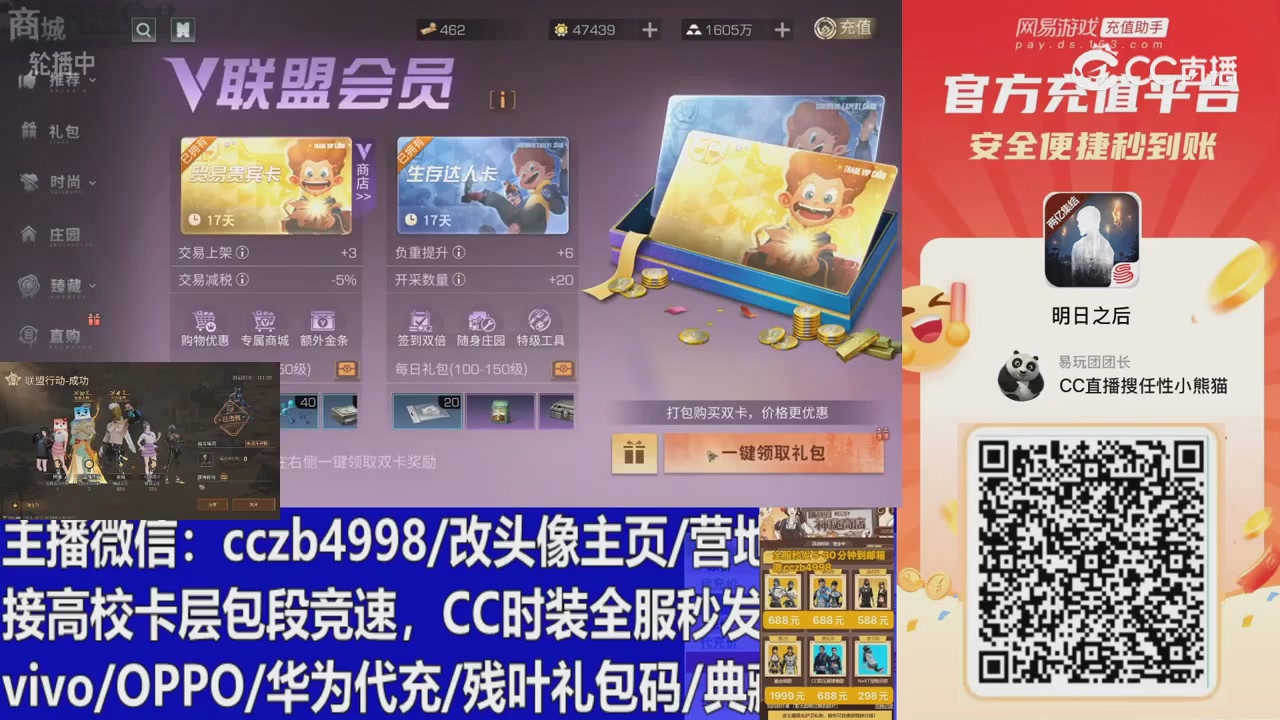 永久cc秒发，改头像主页，加v