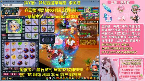 草莓甜帆板飞天舞积分成就心得等