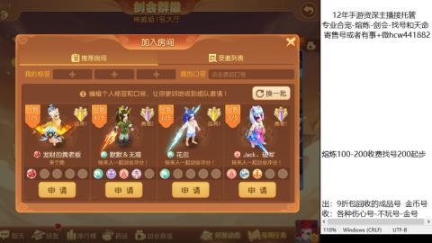接熔练-估价找号-金银-剑会