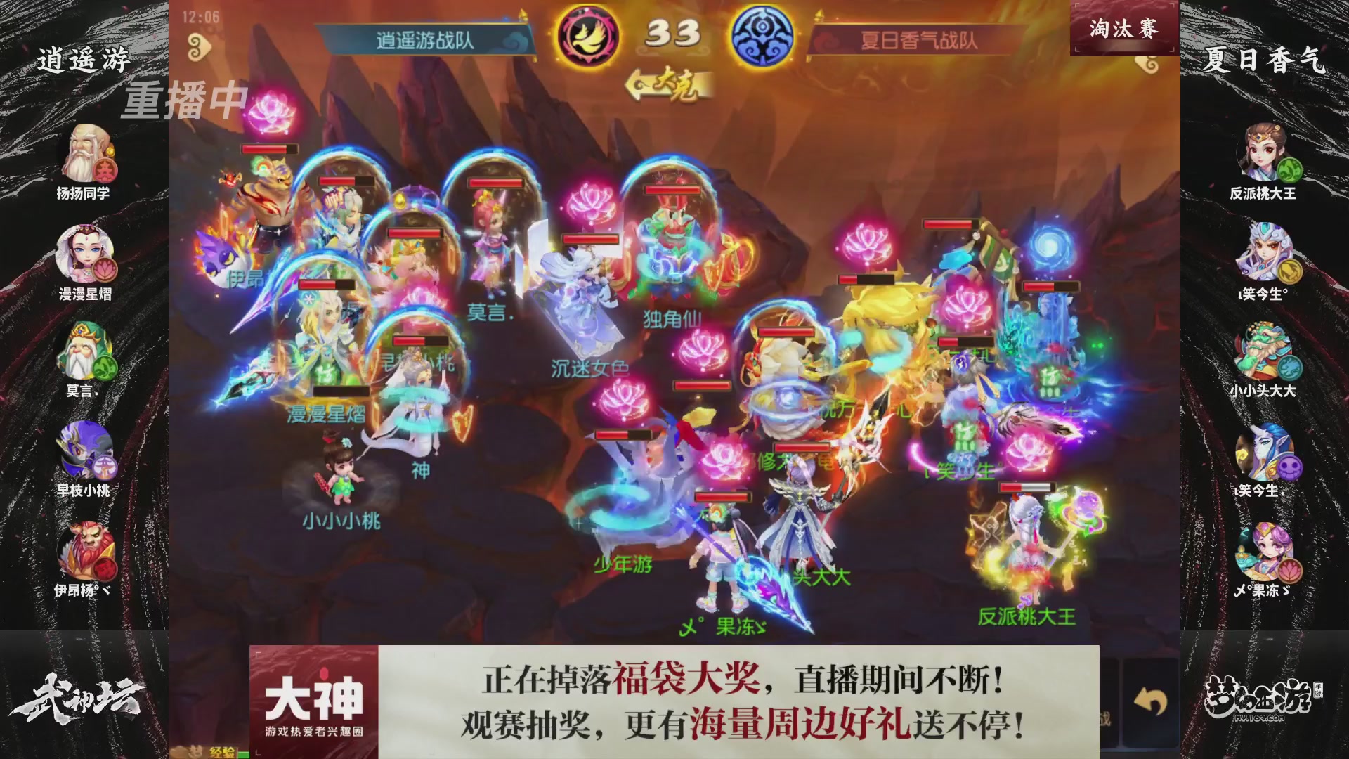 梦手第122届武神坛