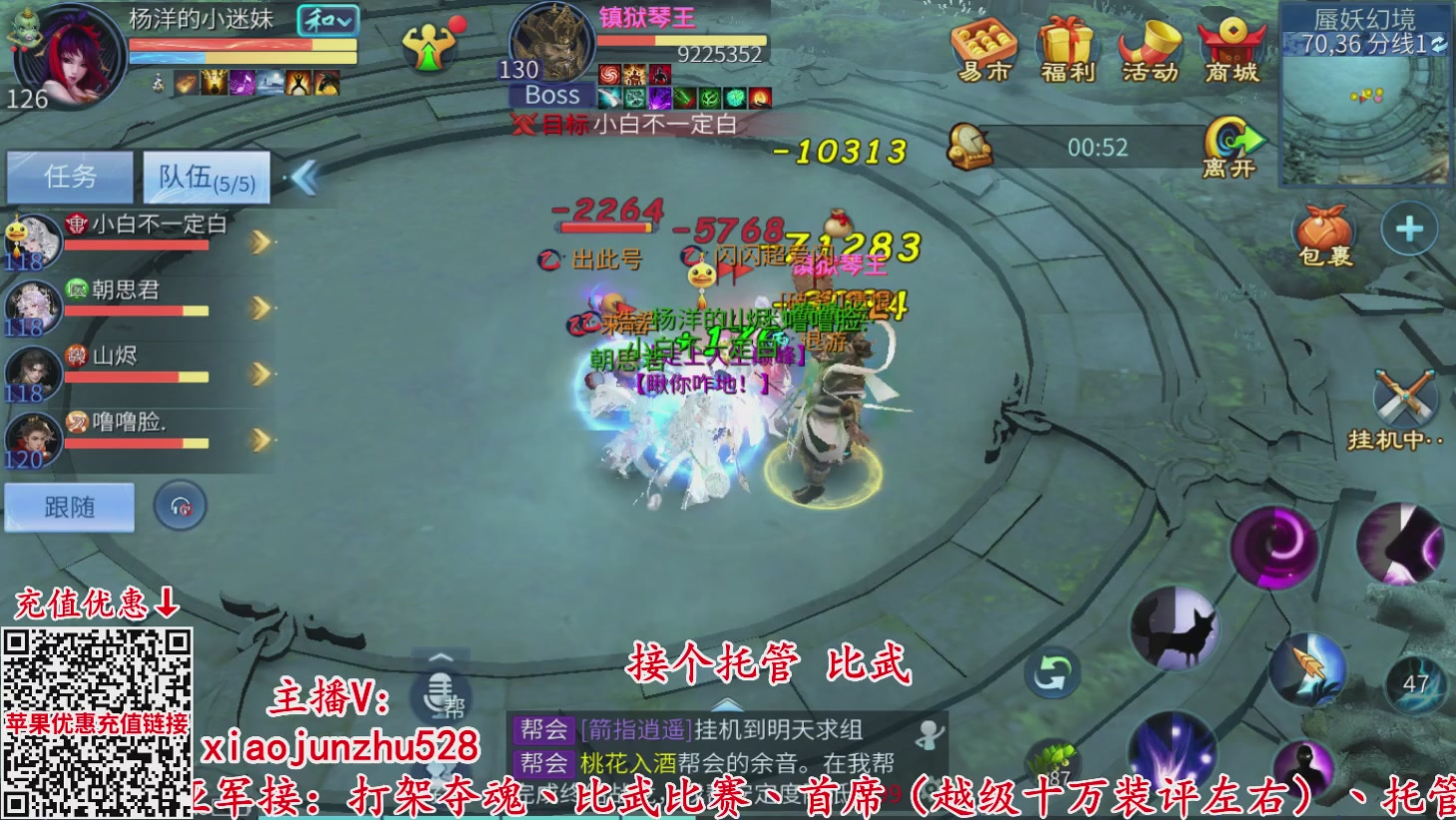 夺魂界扛把子