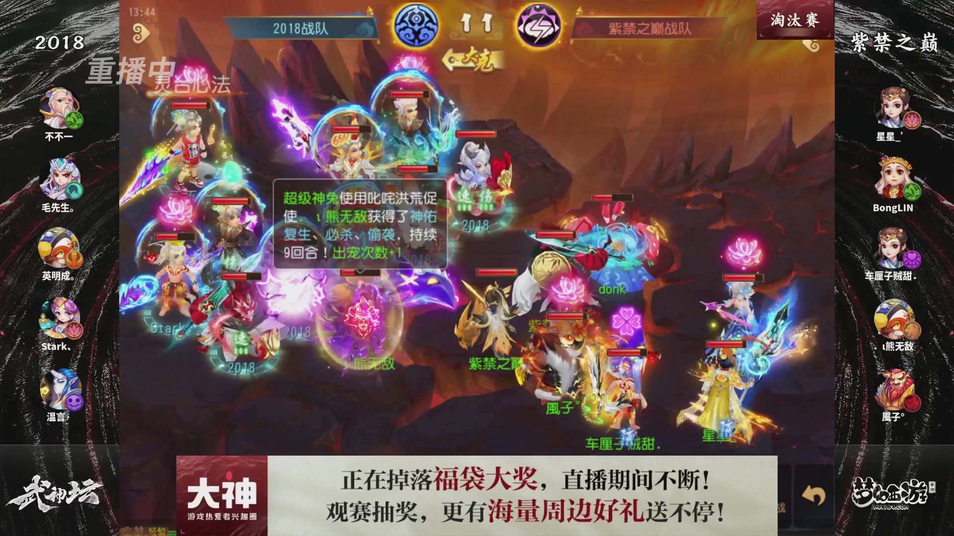 梦手第122届武神坛