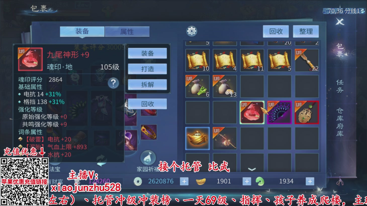 夺魂界扛把子