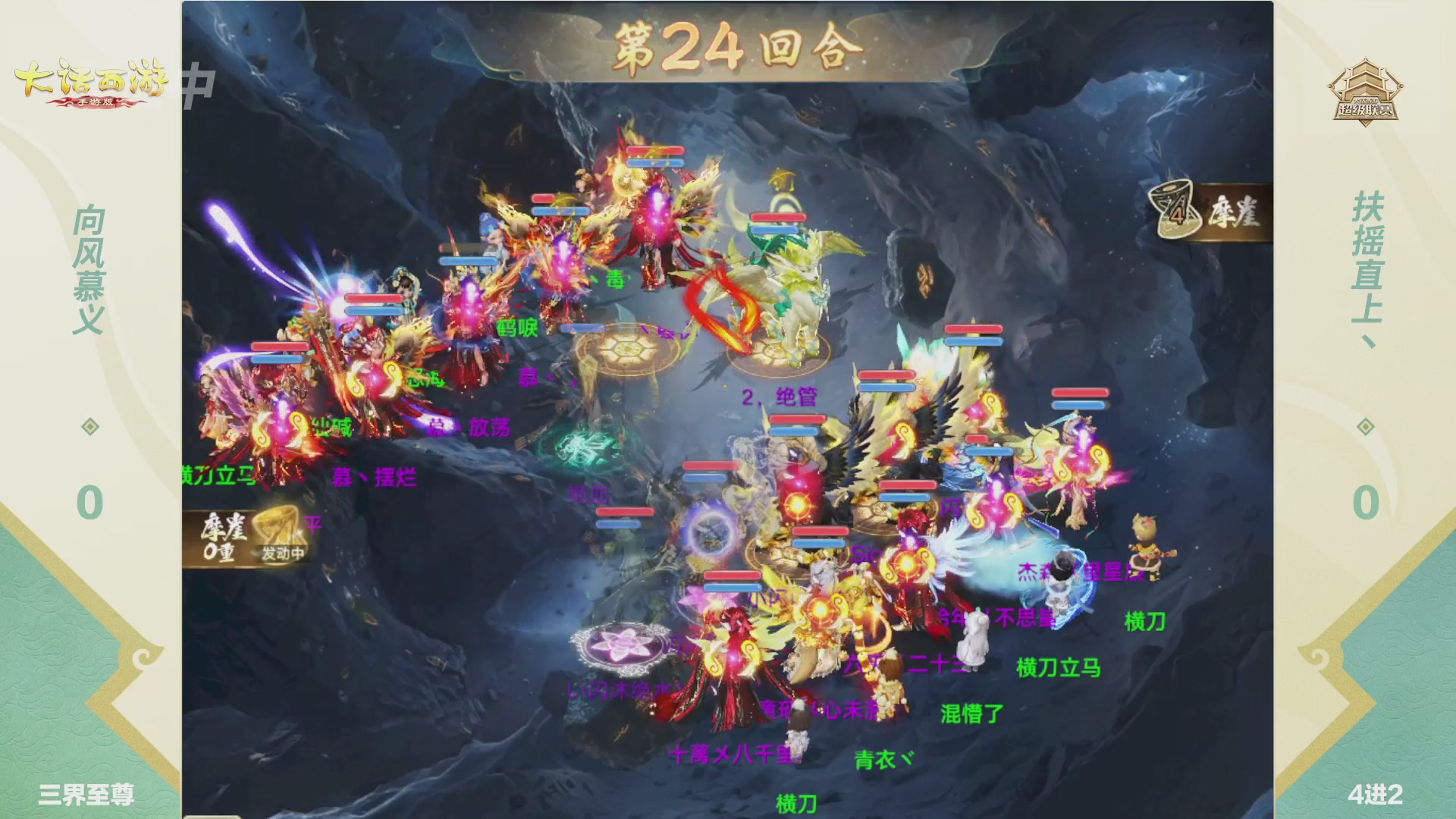 2026超级联赛夏季赛