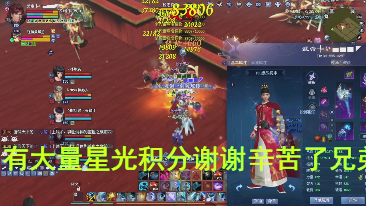 星光积分今晚更新兄弟们记得过12点领取喔
