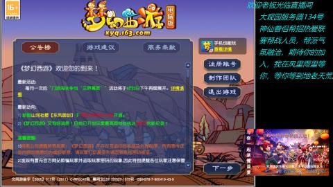 大观园神仙区