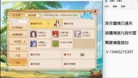 接九转蜃境托管~
