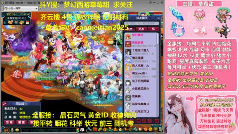 草莓甜帆板飞天舞积分成就心得等