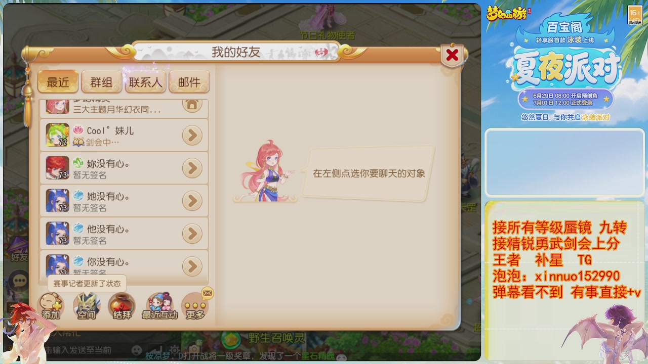 接蜃镜九转剑会TG 走起