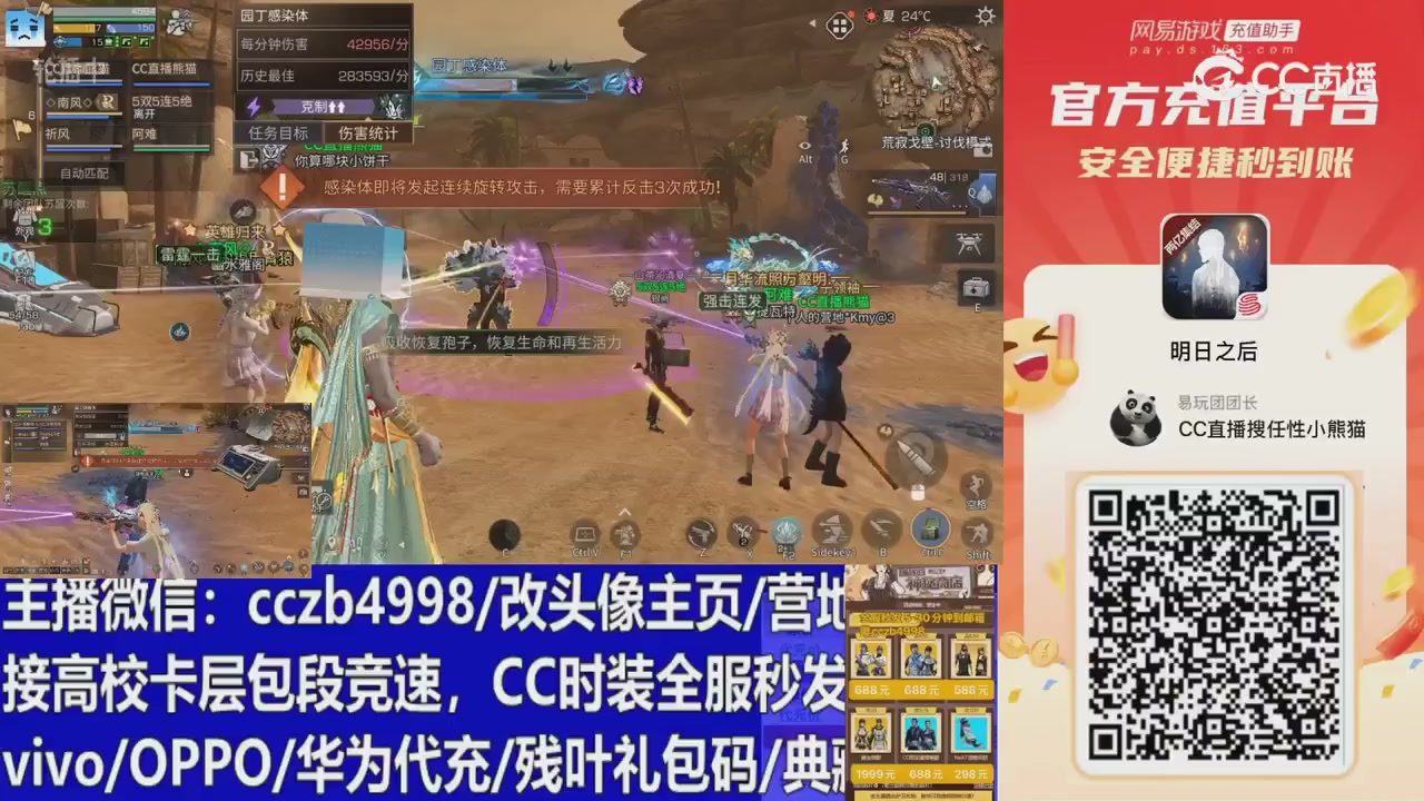 永久cc秒发，改头像主页，加v
