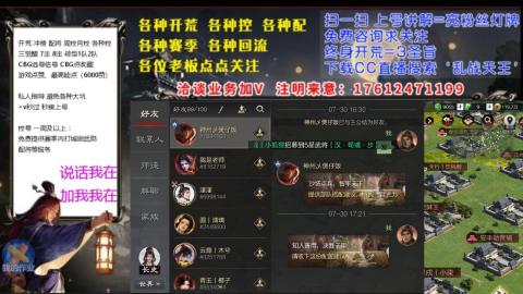 [3]配将开荒修车找号冲榜