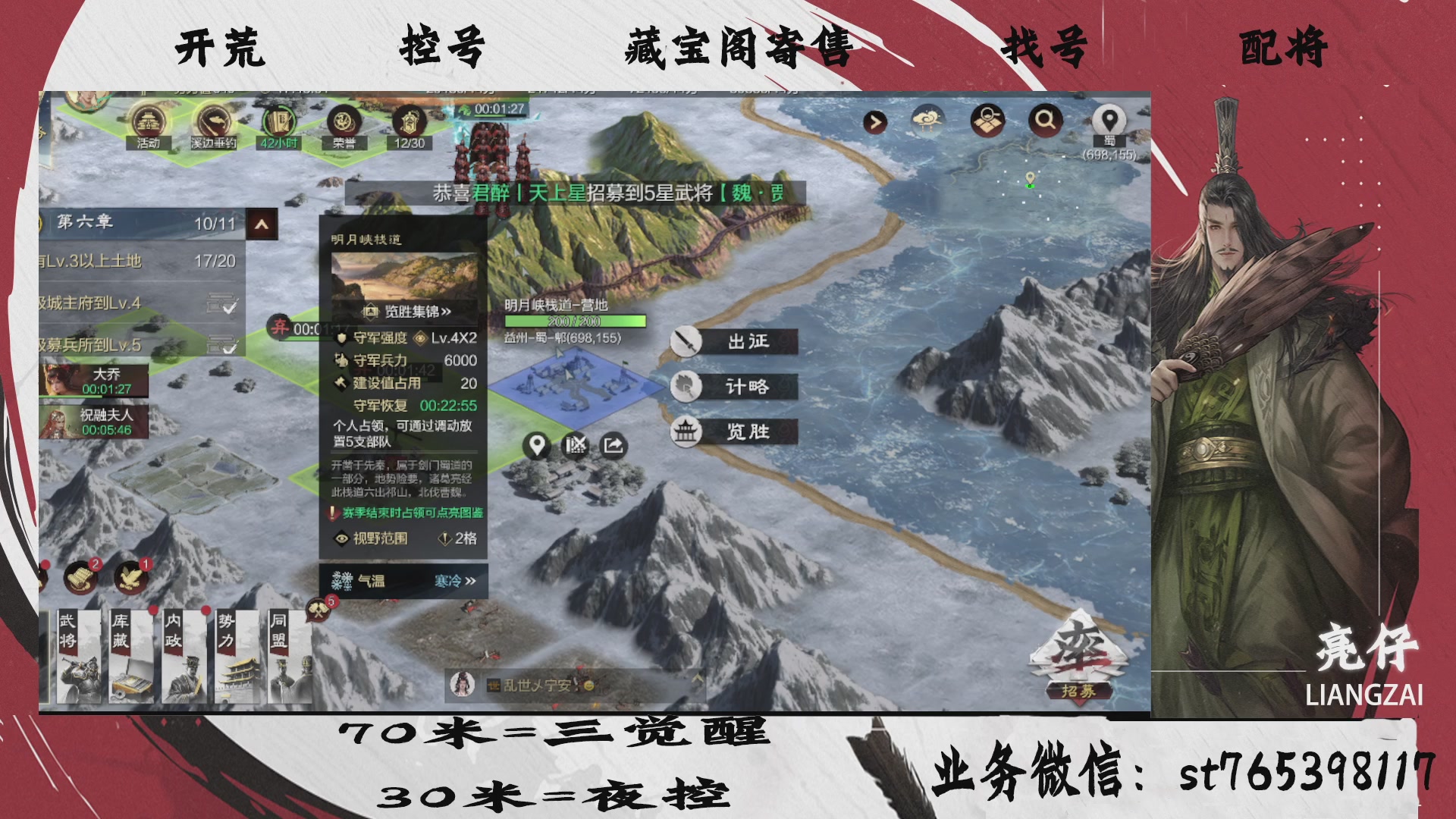 全网最低价接开荒，夜控，找号，寄售