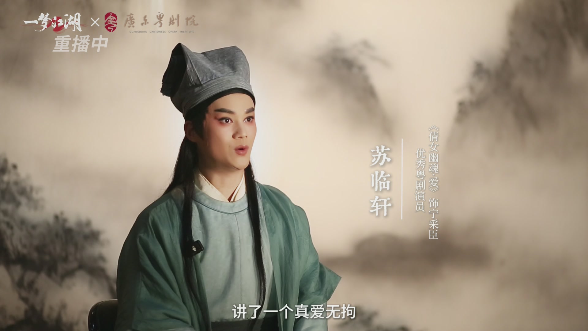 【重播】一梦江湖 第十九届名剑天下