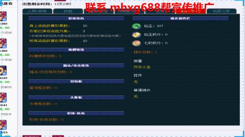 帮免费宣传推广