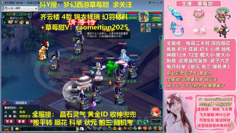草莓甜帆板飞天舞积分成就心得等