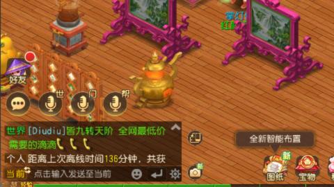 接九转蜃境托管~