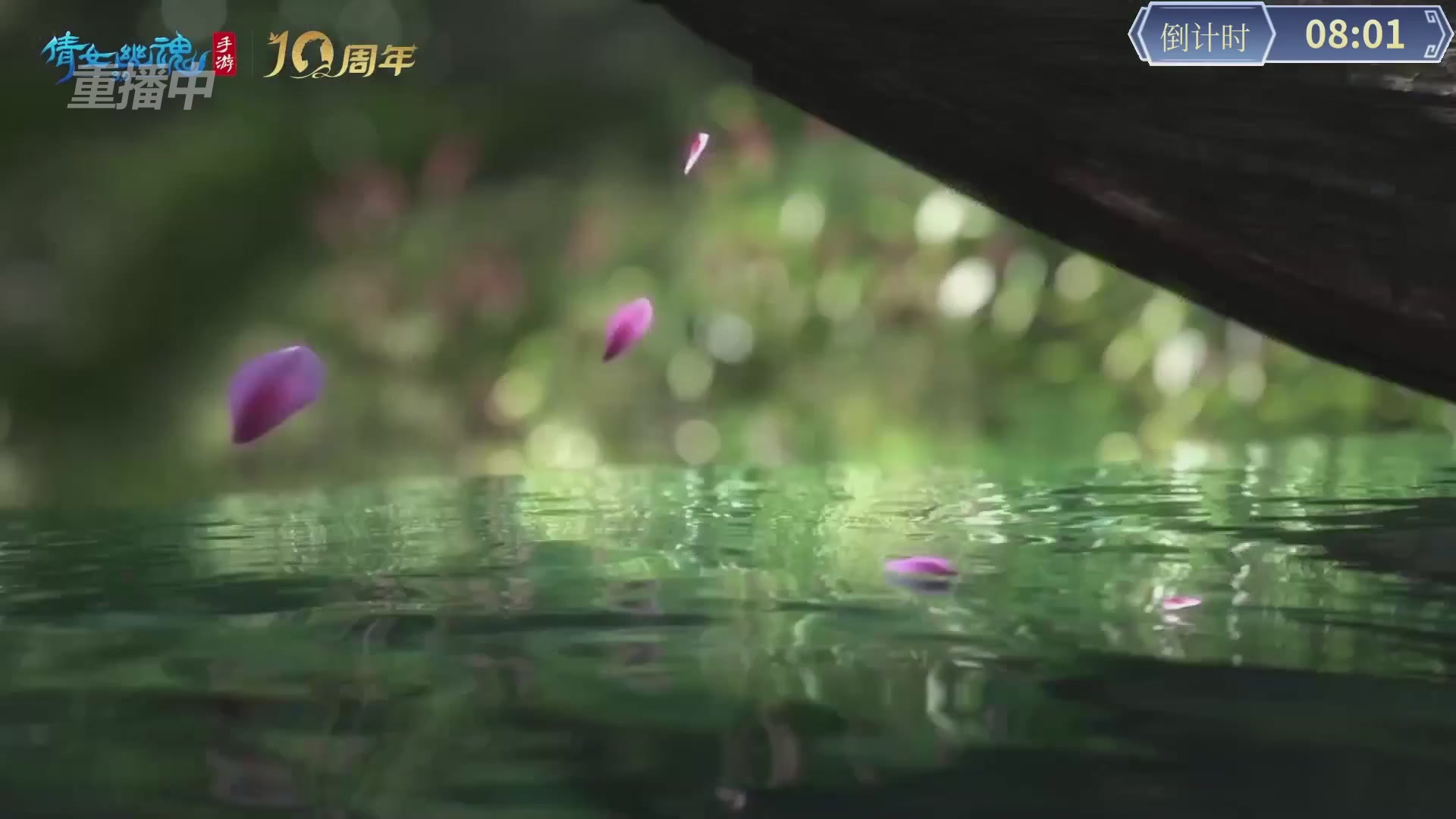 【重播】倩女幽魂手游第十届跨服帮会联赛决赛day4
