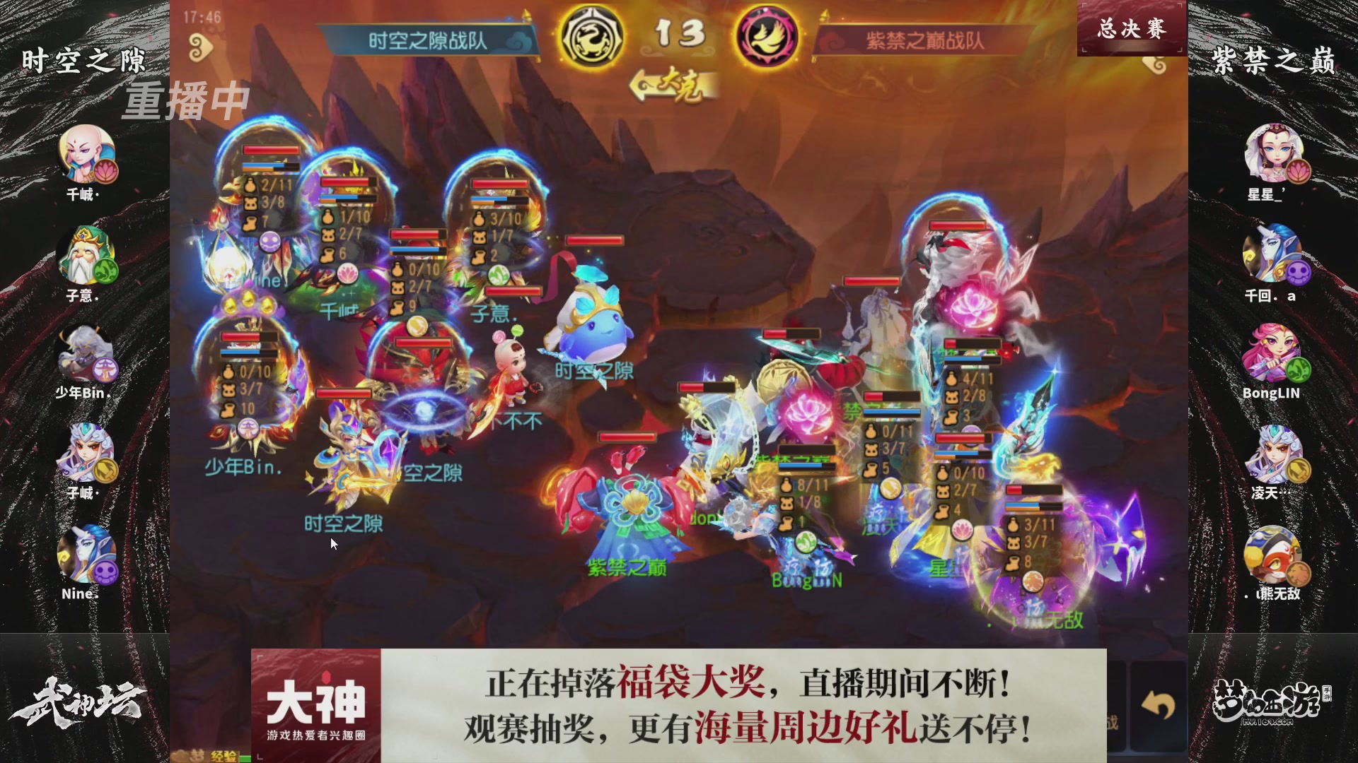 梦手第122届武神坛