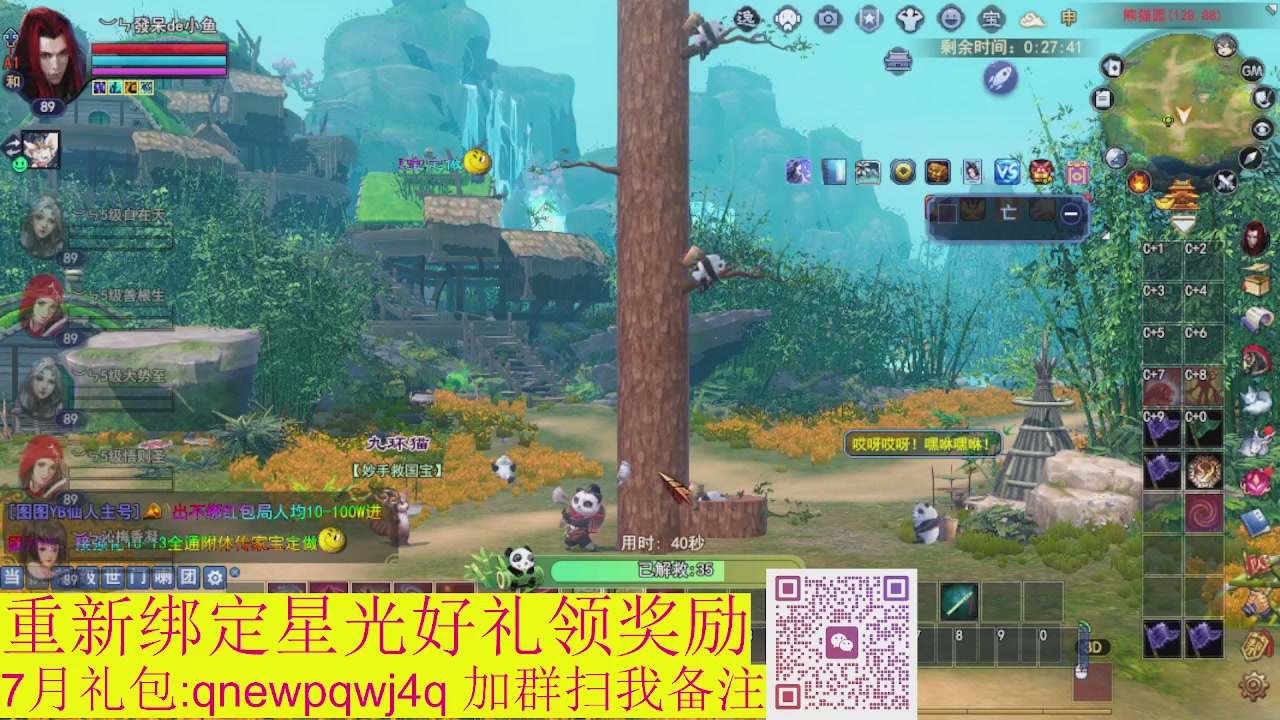 接集影法器1级就可以绑星光