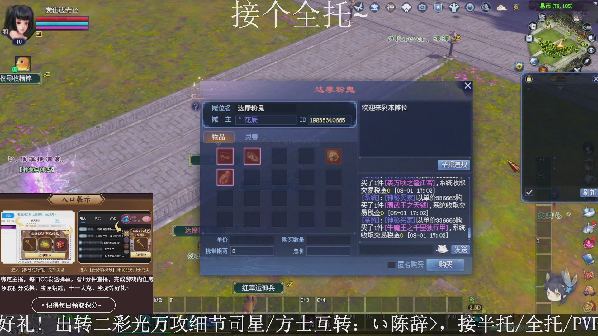 星光绑我，接全托！