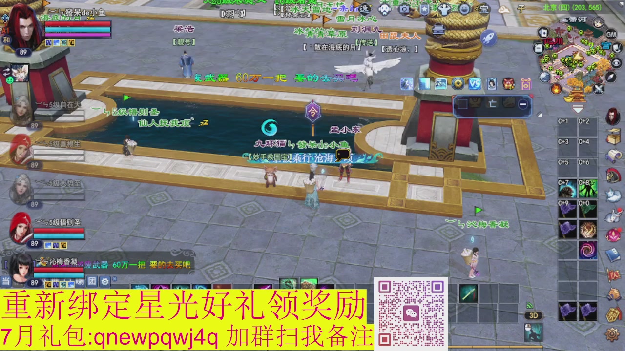 接集影法器1级就可以绑星光