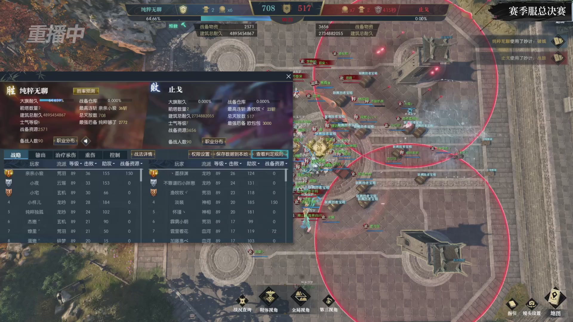 【重播】2026逆水寒正式服&赛季服诸神之战淘汰赛Day3