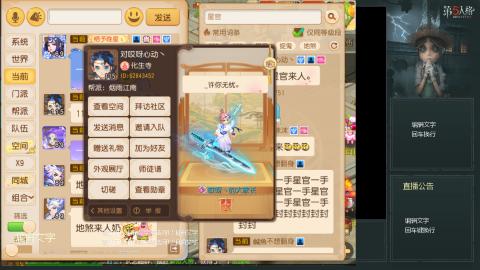 沉浸式直播