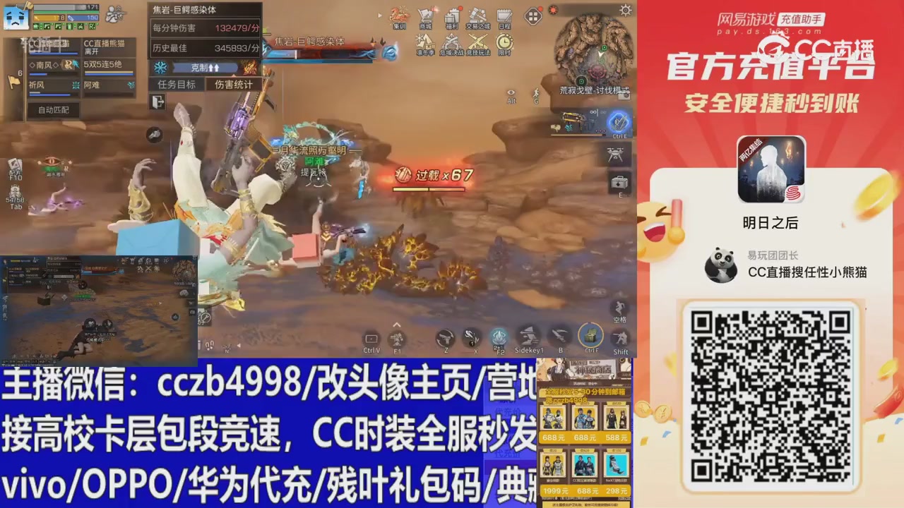 永久cc秒发，改头像主页，加v