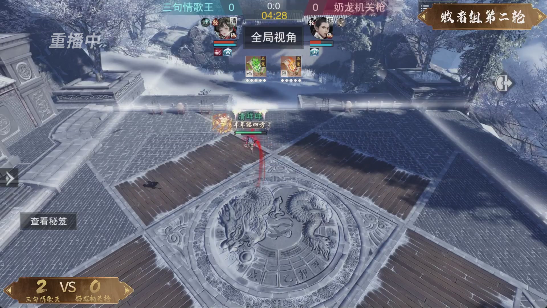 【重播】一梦江湖 第十九届名剑天下