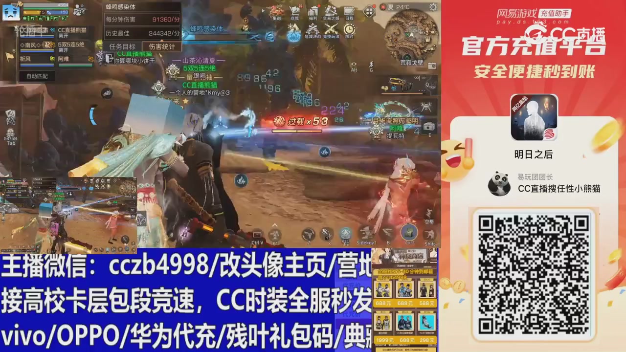 永久cc秒发，改头像主页，加v