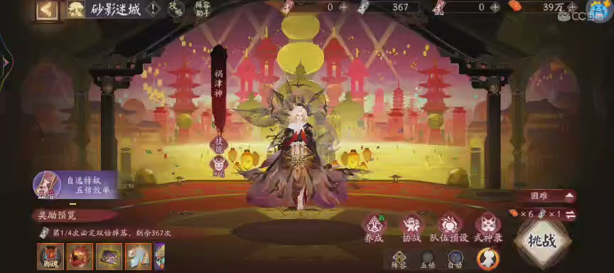绝版晴明扇投放点