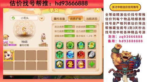 第一估价找号帮推  物价把控师让你买卖无