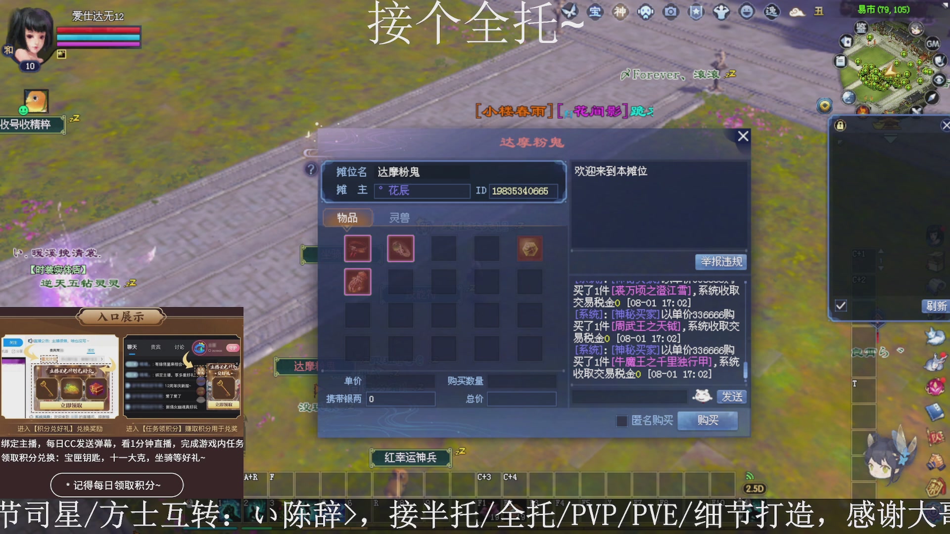 星光绑我，接全托！