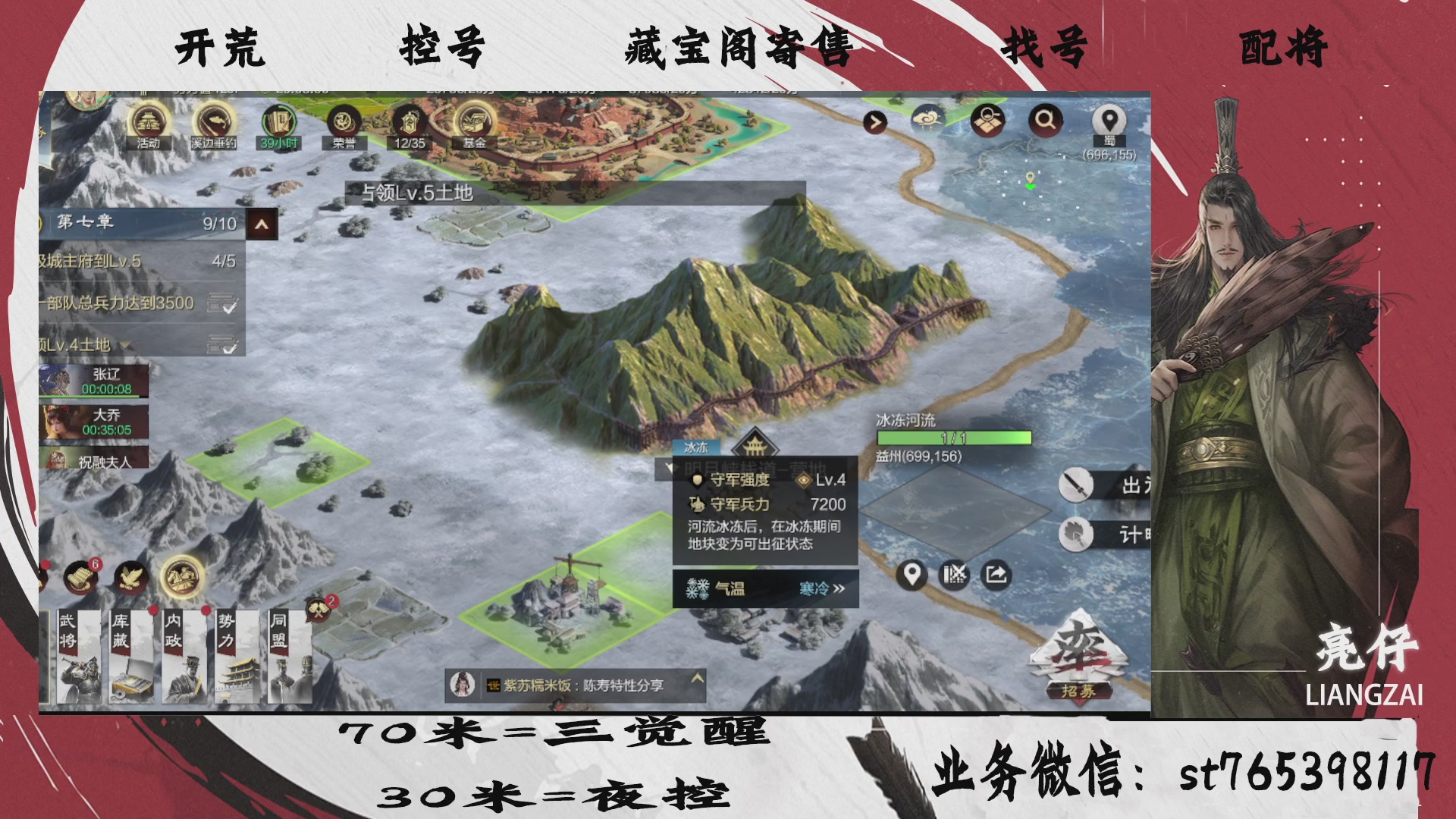 全网最低价接开荒，夜控，找号，寄售