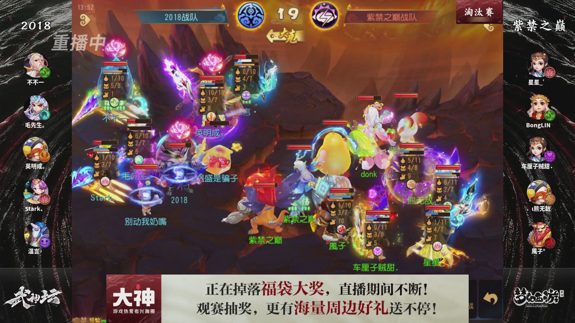 梦手第122届武神坛