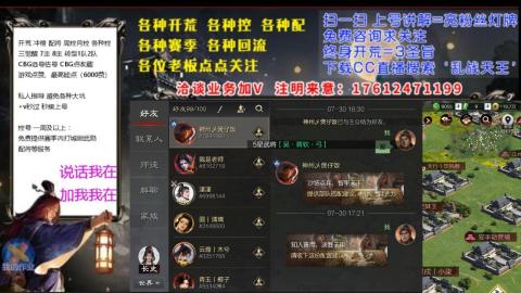 [3]配将开荒修车找号冲榜